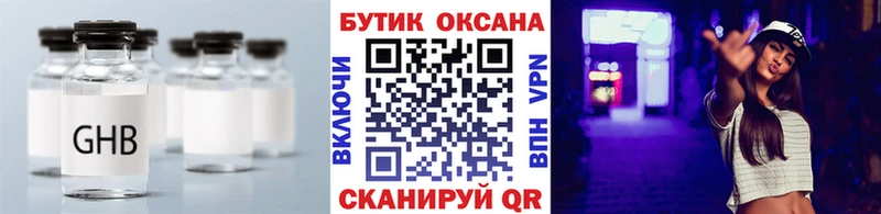 Купить  Великий Новгород  БУТИРАТ BDO 
