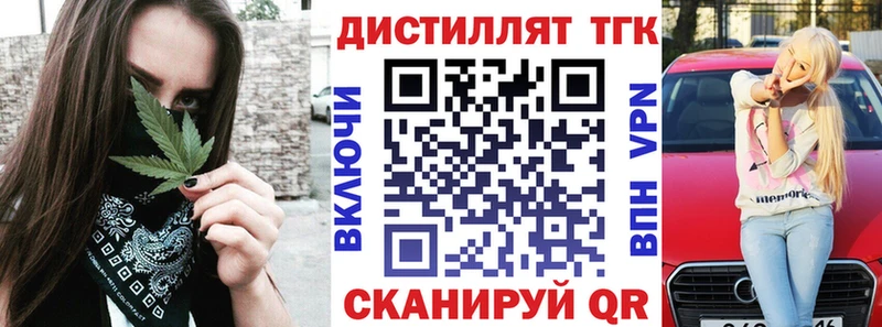 Купить закладки  Великий Новгород  ТГК вейп 
